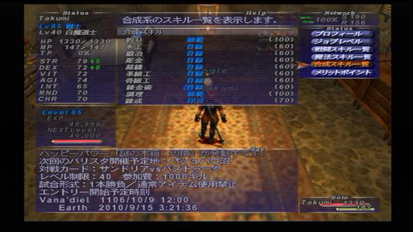 クリックで拡大